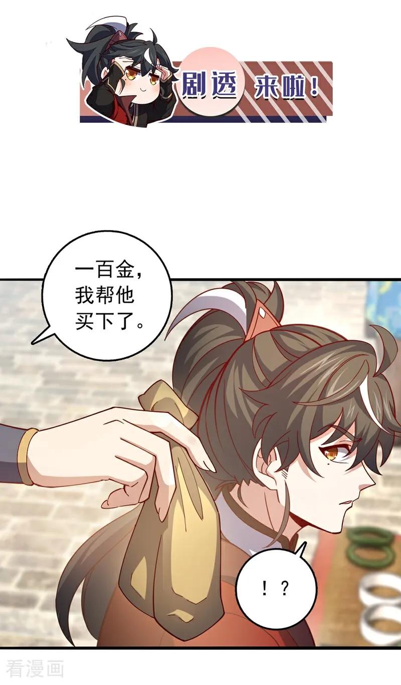 《我，神龙之后！》第17话 师兄，我扛得起！ 第42页