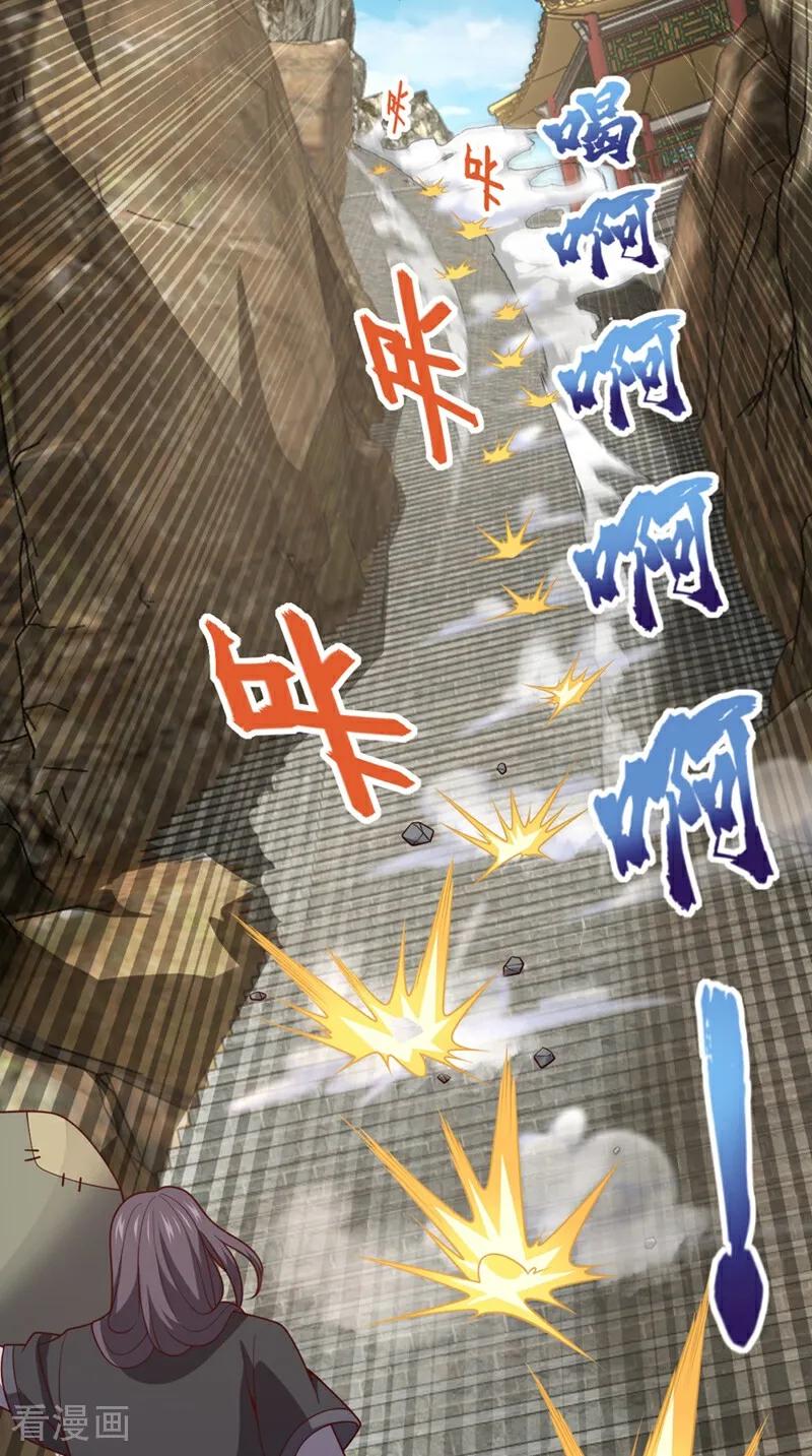 《我，神龙之后！》第18话 你为何帮我？ 第3页