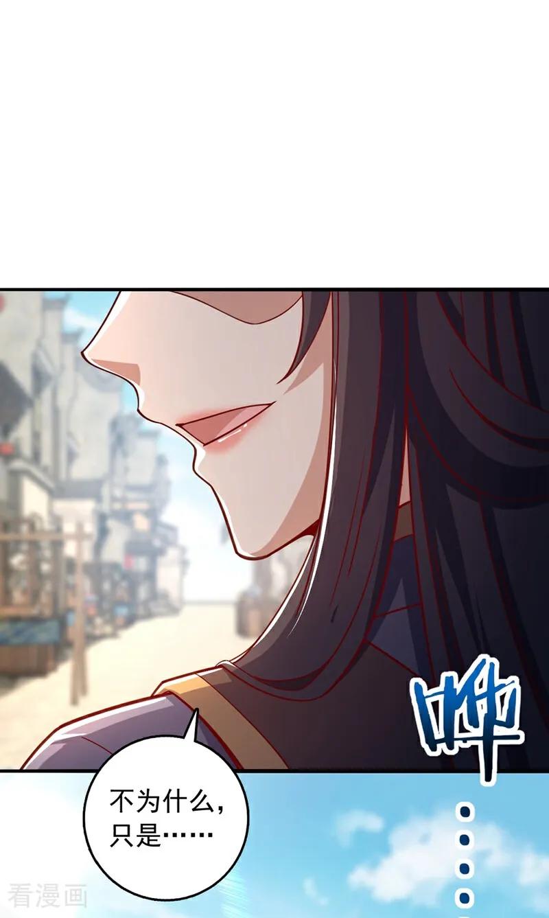 《我，神龙之后！》第18话 你为何帮我？ 第24页