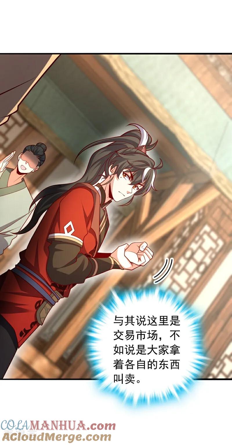 《我，神龙之后！》第18话 你为何帮我？ 第13页