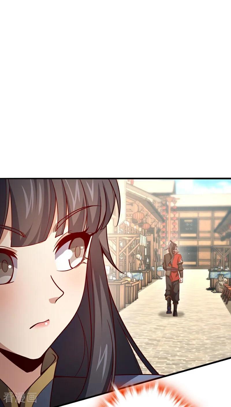 《我，神龙之后！》第18话 你为何帮我？ 第30页