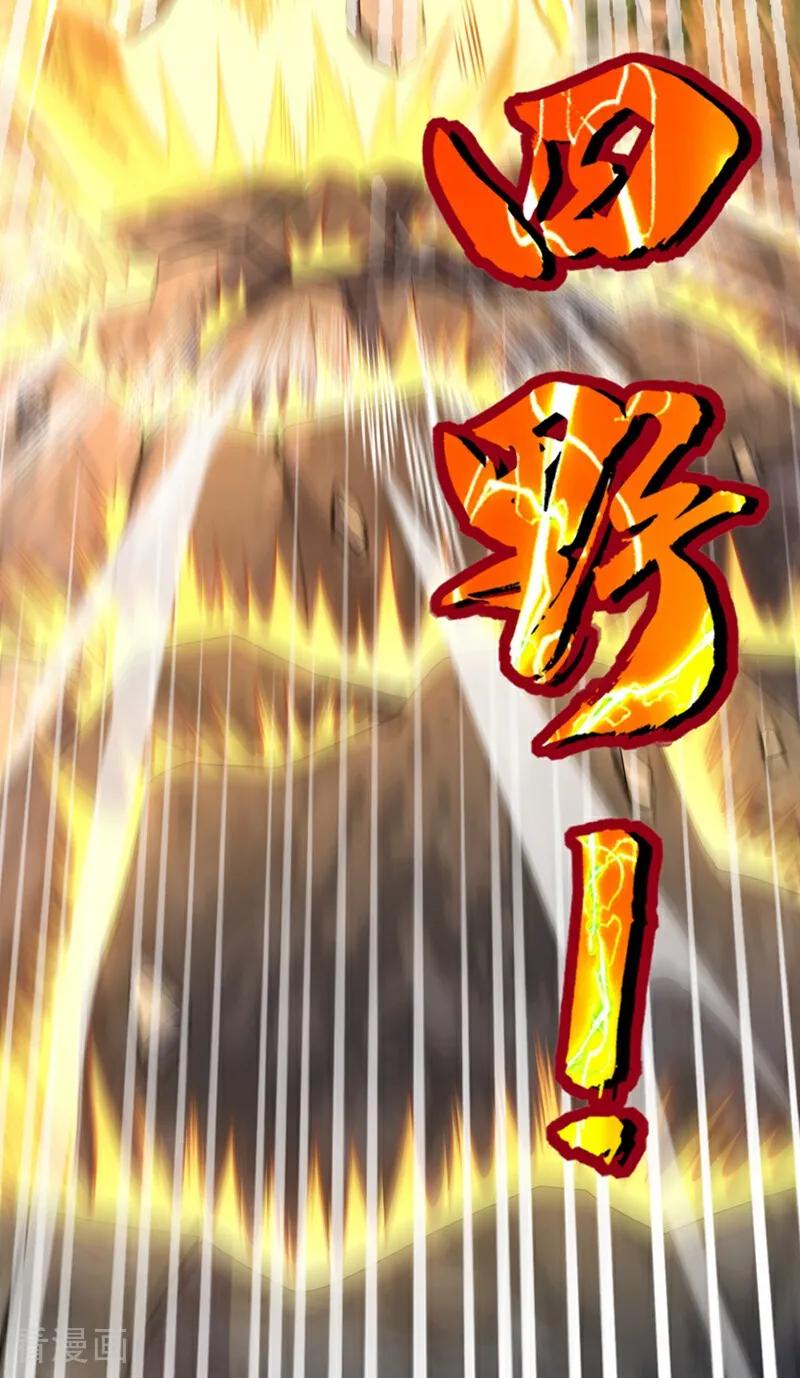 《我，神龙之后！》第18话 你为何帮我？ 第50页