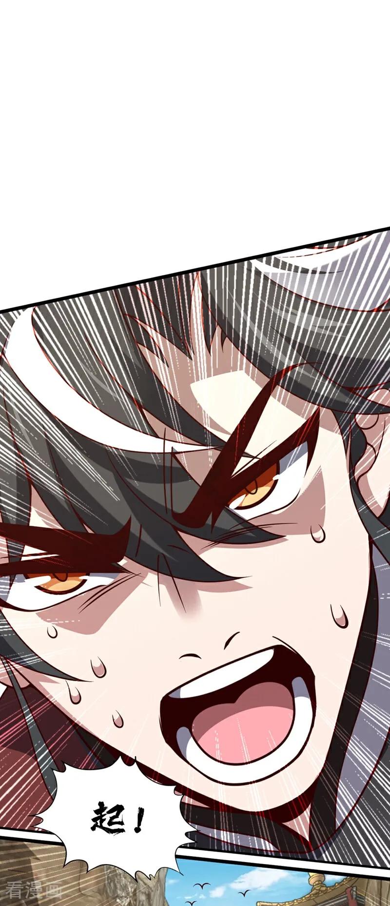 《我，神龙之后！》第18话 你为何帮我？ 第2页
