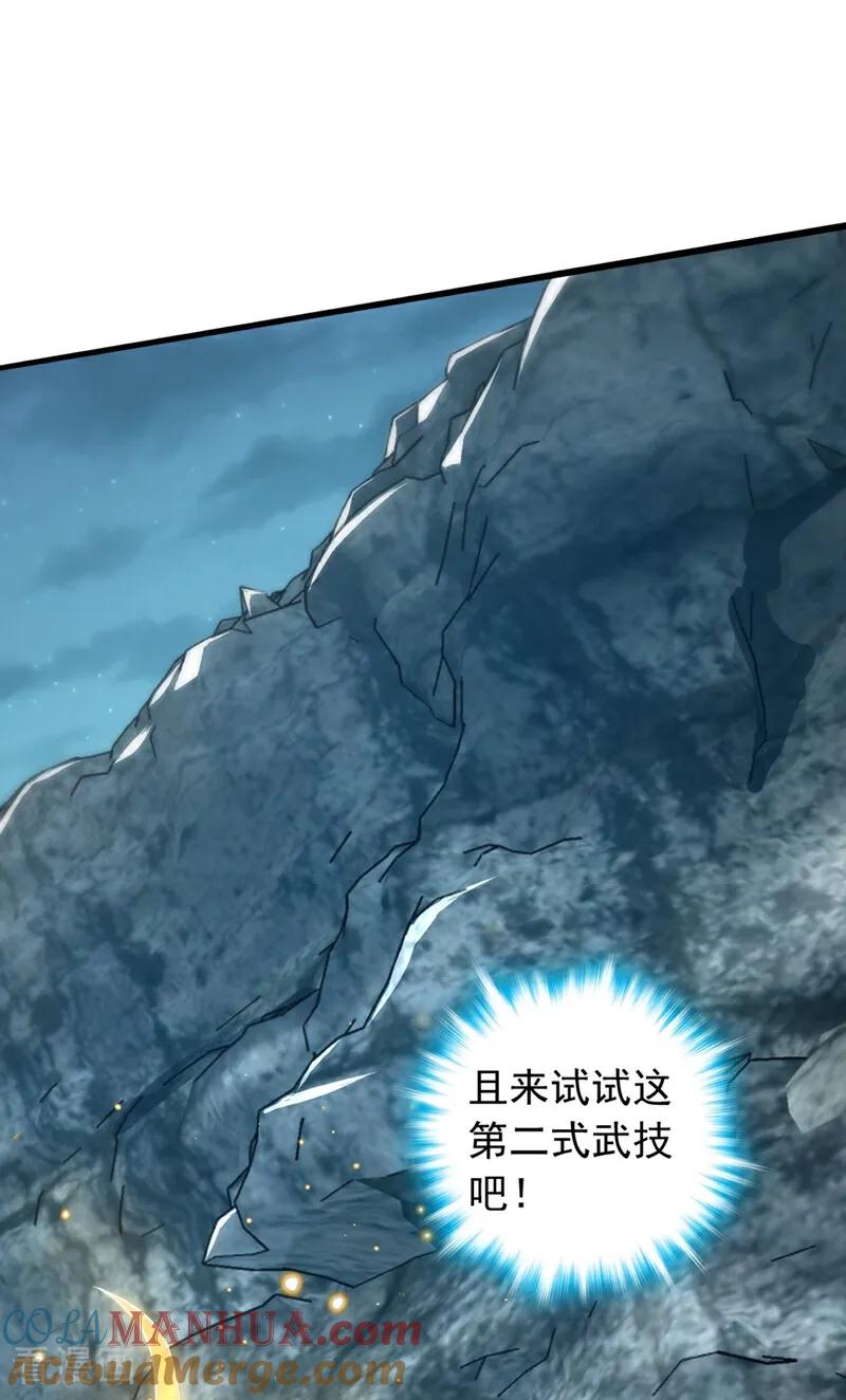 《我，神龙之后！》第18话 你为何帮我？ 第46页