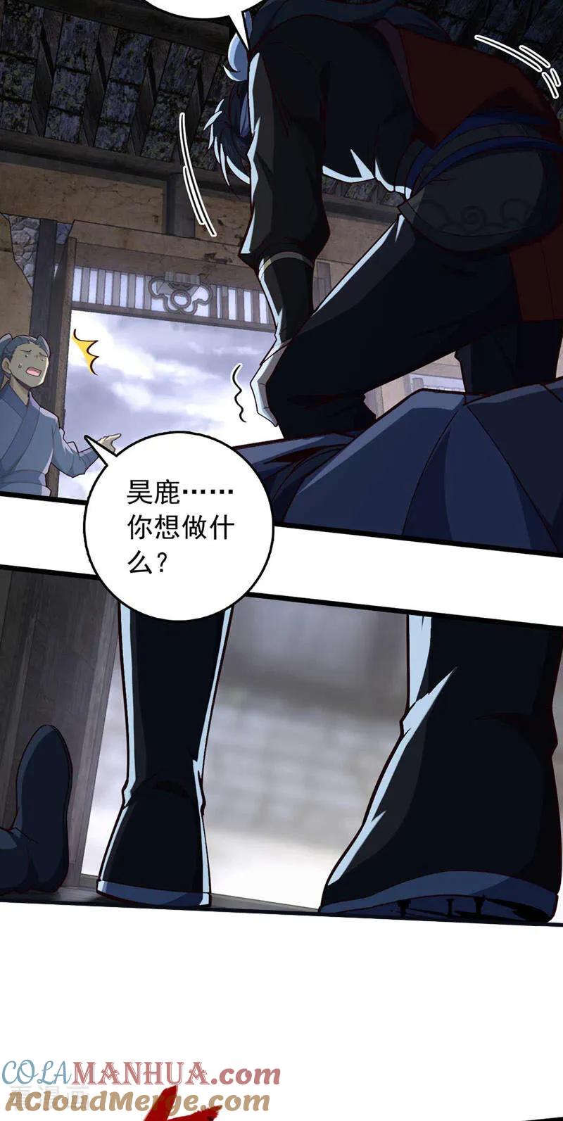 《我，神龙之后！》第19话 子墨……死了？！ 第21页