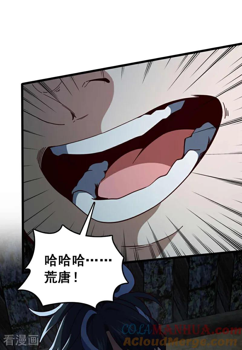 《我，神龙之后！》第19话 子墨……死了？！ 第19页