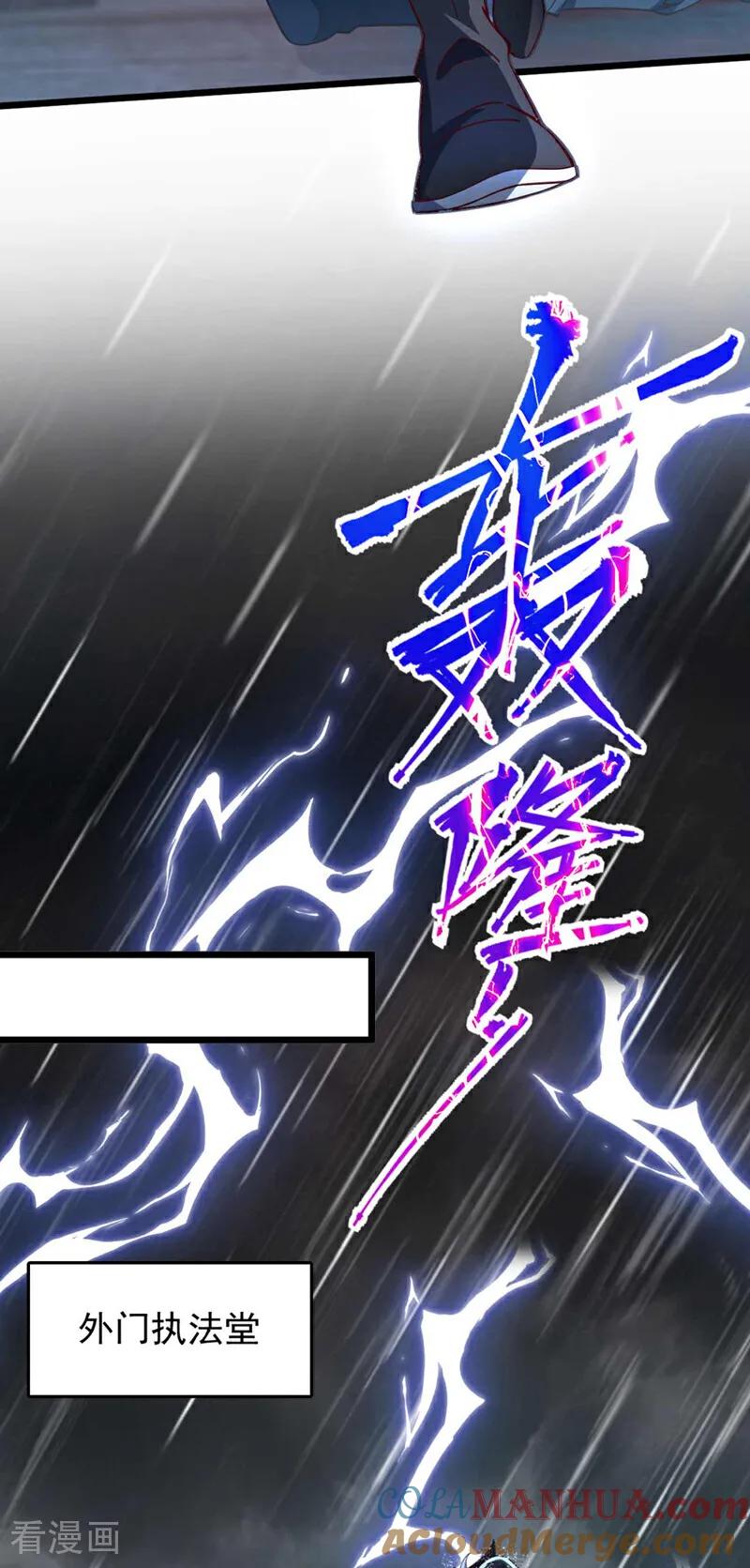 《我，神龙之后！》第19话 子墨……死了？！ 第23页