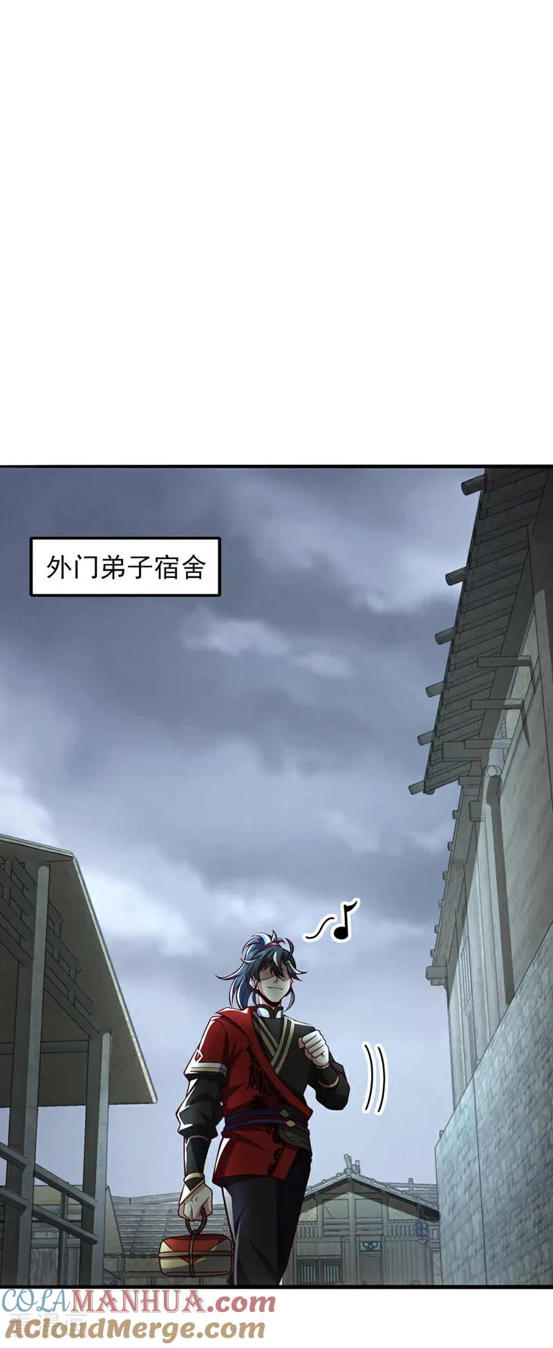 《我，神龙之后！》第19话 子墨……死了？！ 第5页