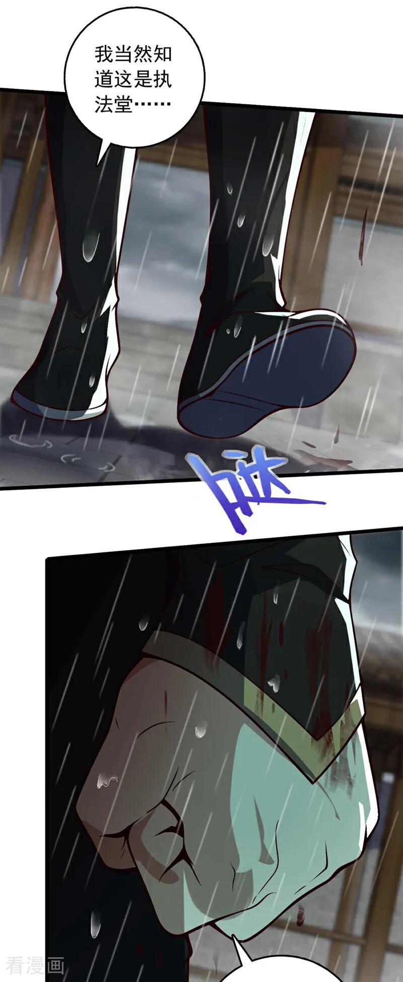 《我，神龙之后！》第19话 子墨……死了？！ 第34页