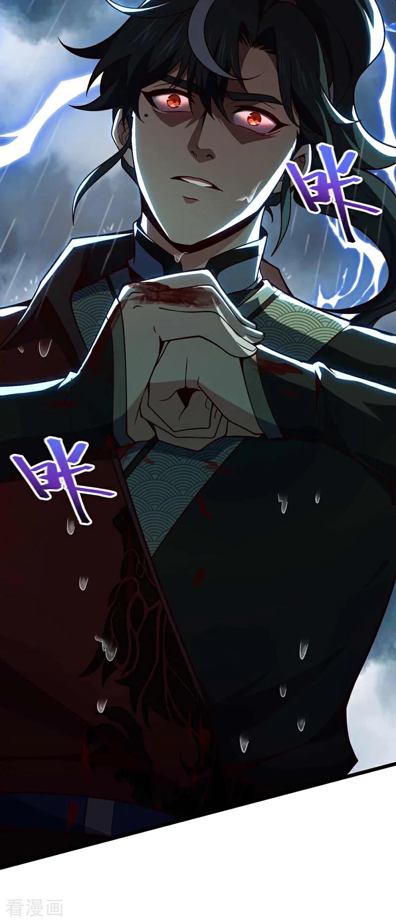 《我，神龙之后！》第19话 子墨……死了？！ 第36页