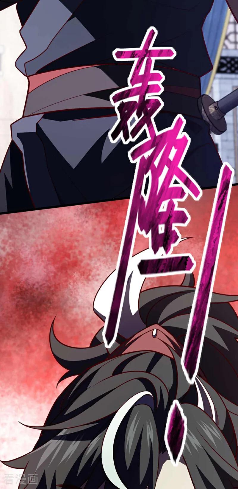 《我，神龙之后！》第19话 子墨……死了？！ 第38页