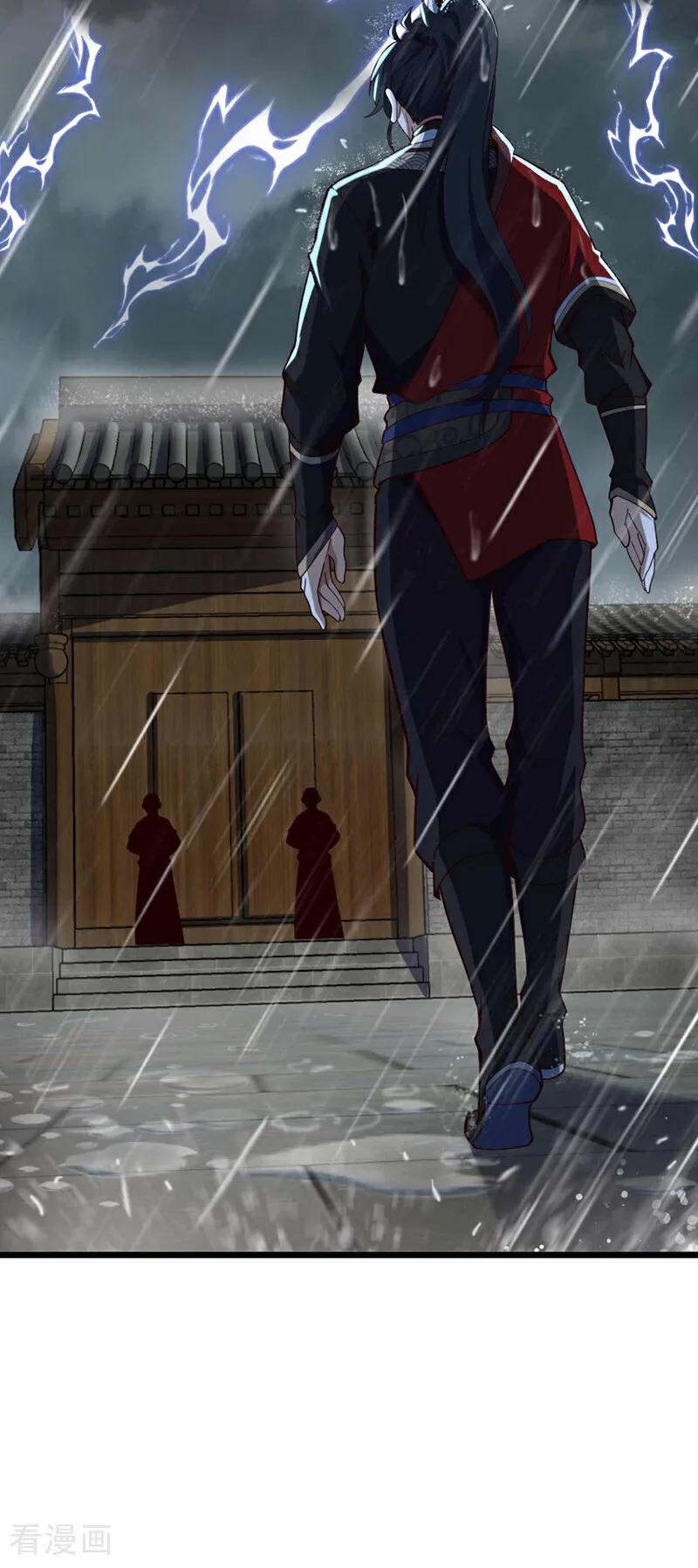 《我，神龙之后！》第19话 子墨……死了？！ 第24页