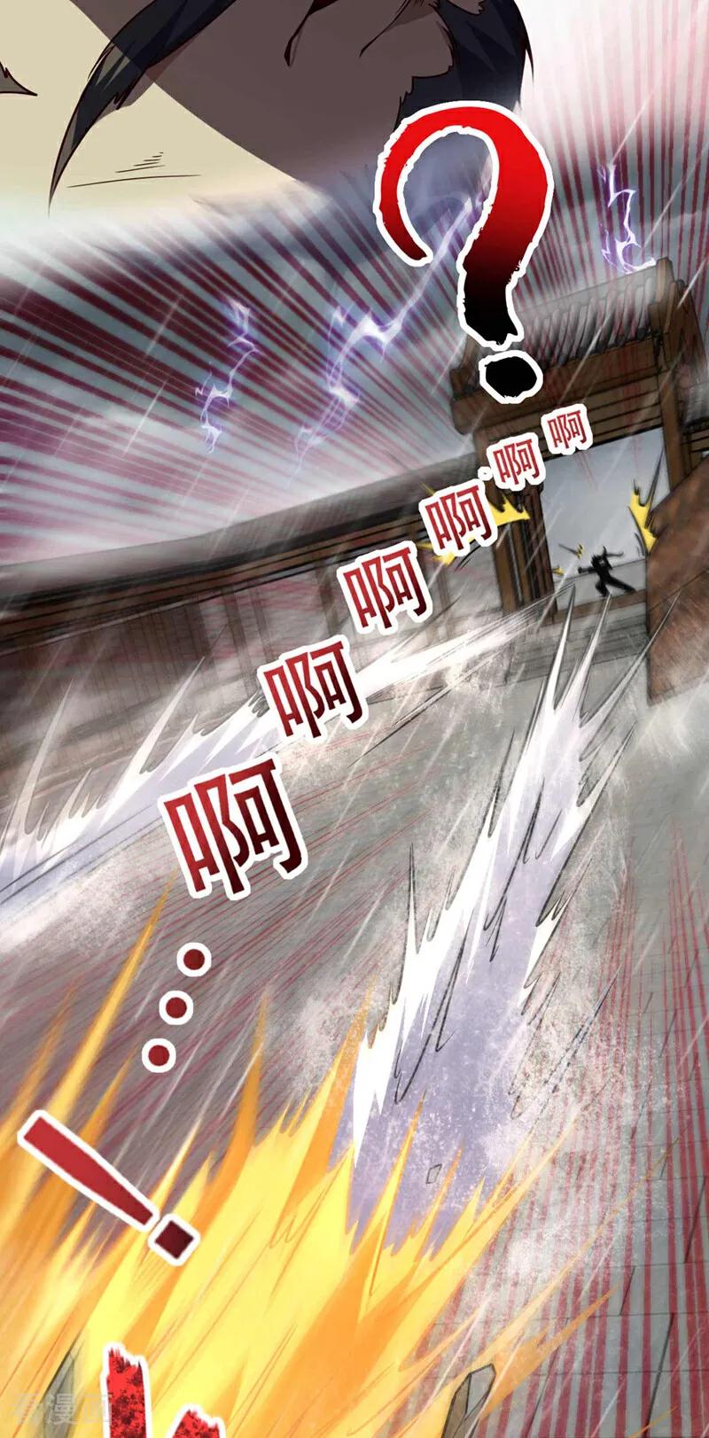 《我，神龙之后！》第19话 子墨……死了？！ 第28页