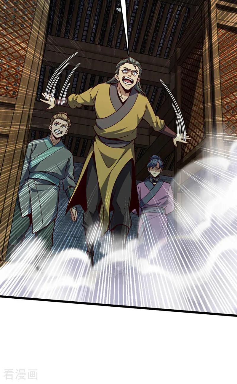 《我，神龙之后！》第19话 子墨……死了？！ 第30页