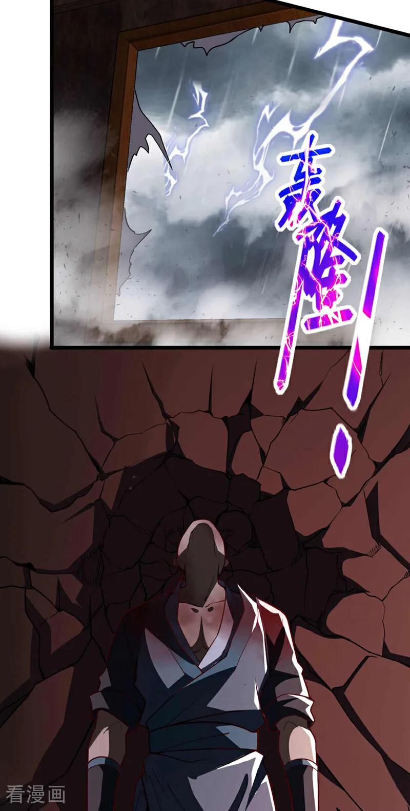 《我，神龙之后！》第20话 是你杀了子墨？ 第14页
