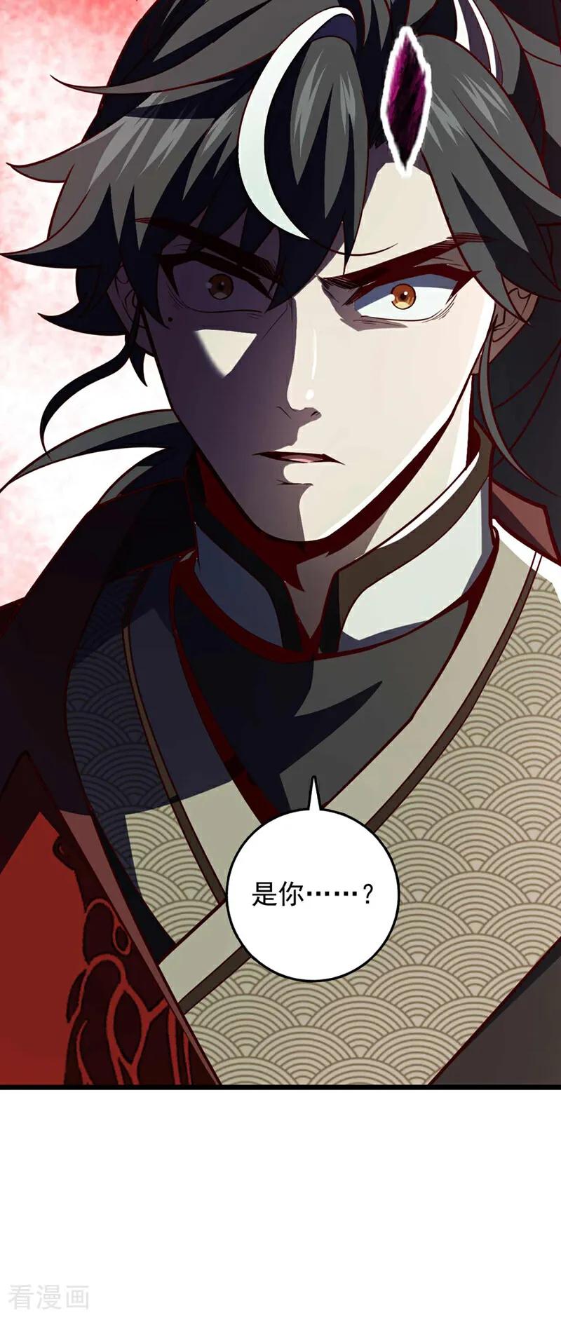 《我，神龙之后！》第20话 是你杀了子墨？ 第20页