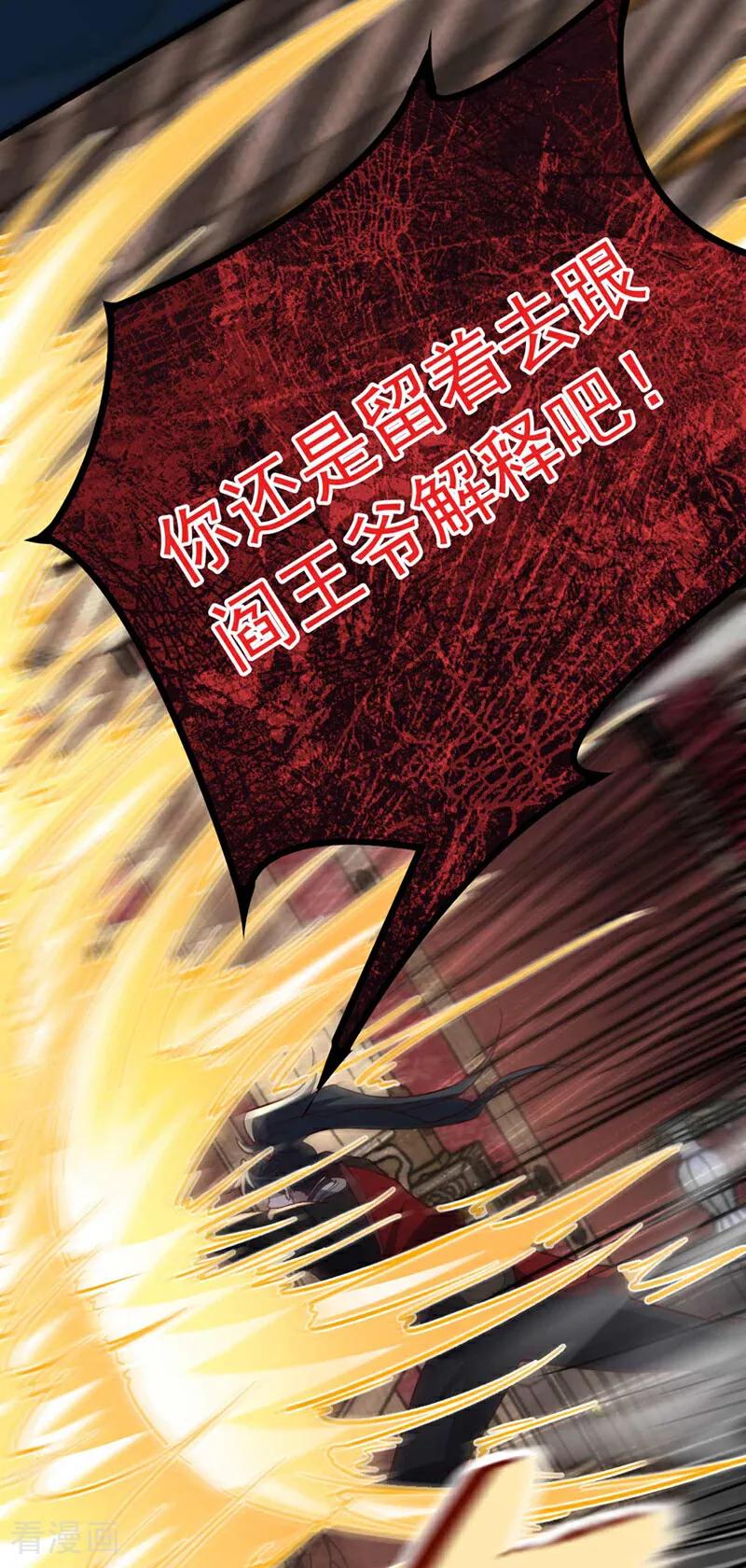 《我，神龙之后！》第20话 是你杀了子墨？ 第12页