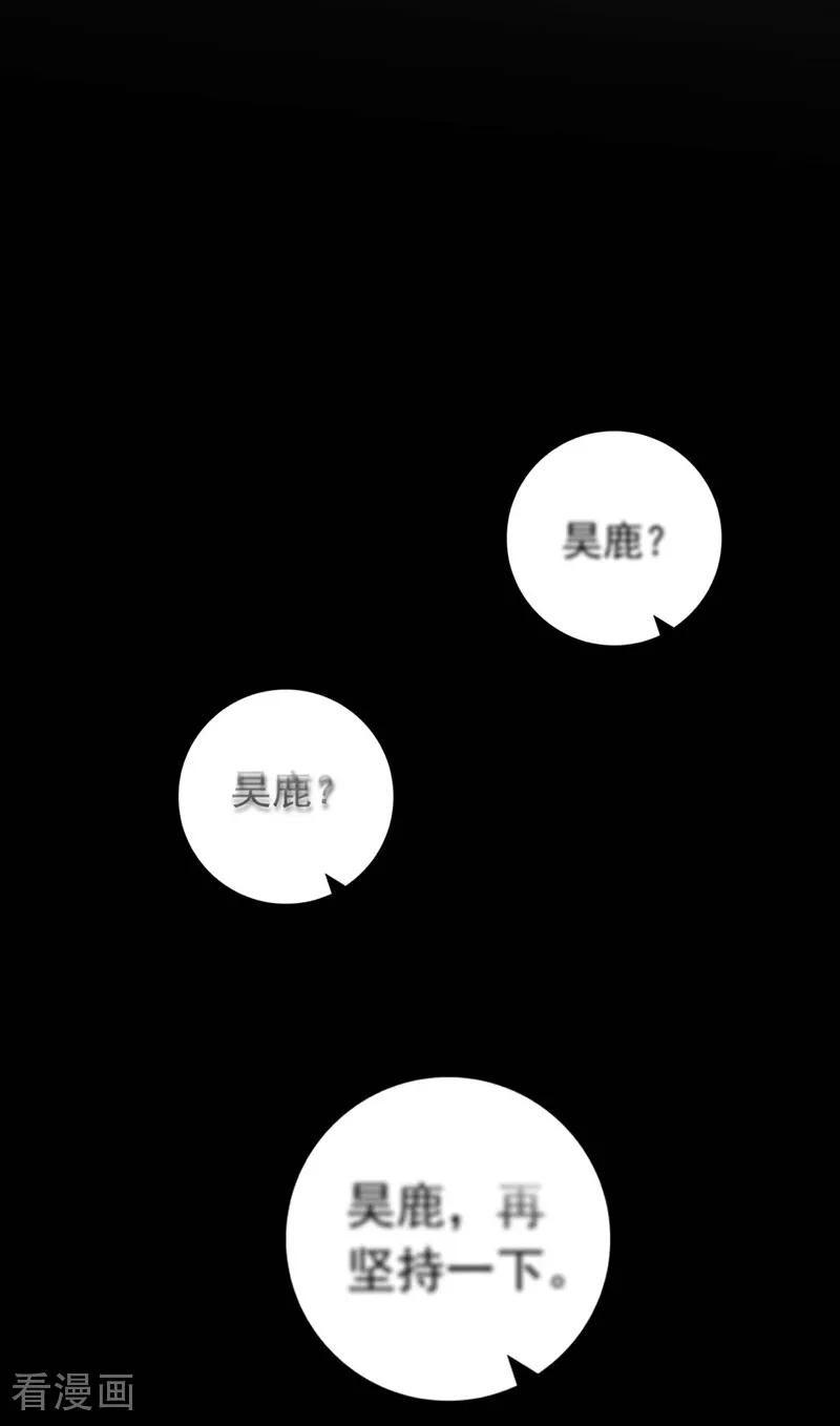 《我，神龙之后！》第20话 是你杀了子墨？ 第32页