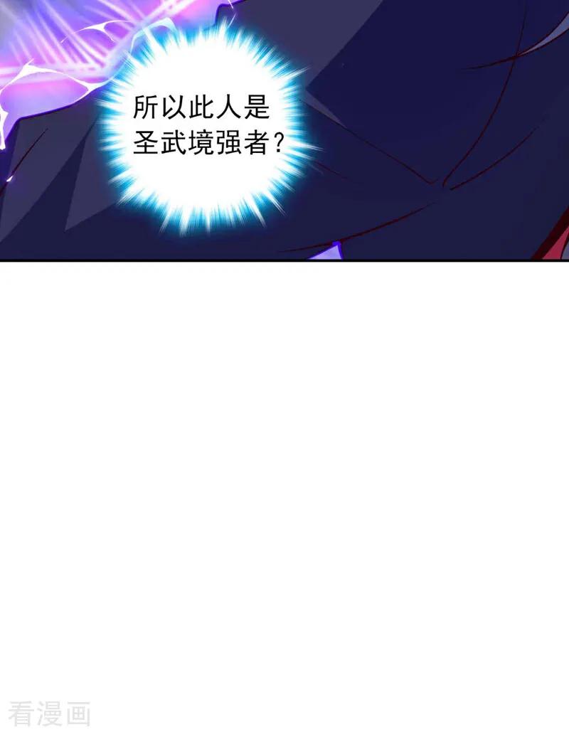 《我，神龙之后！》第21话 我要让你偿命！ 第41页