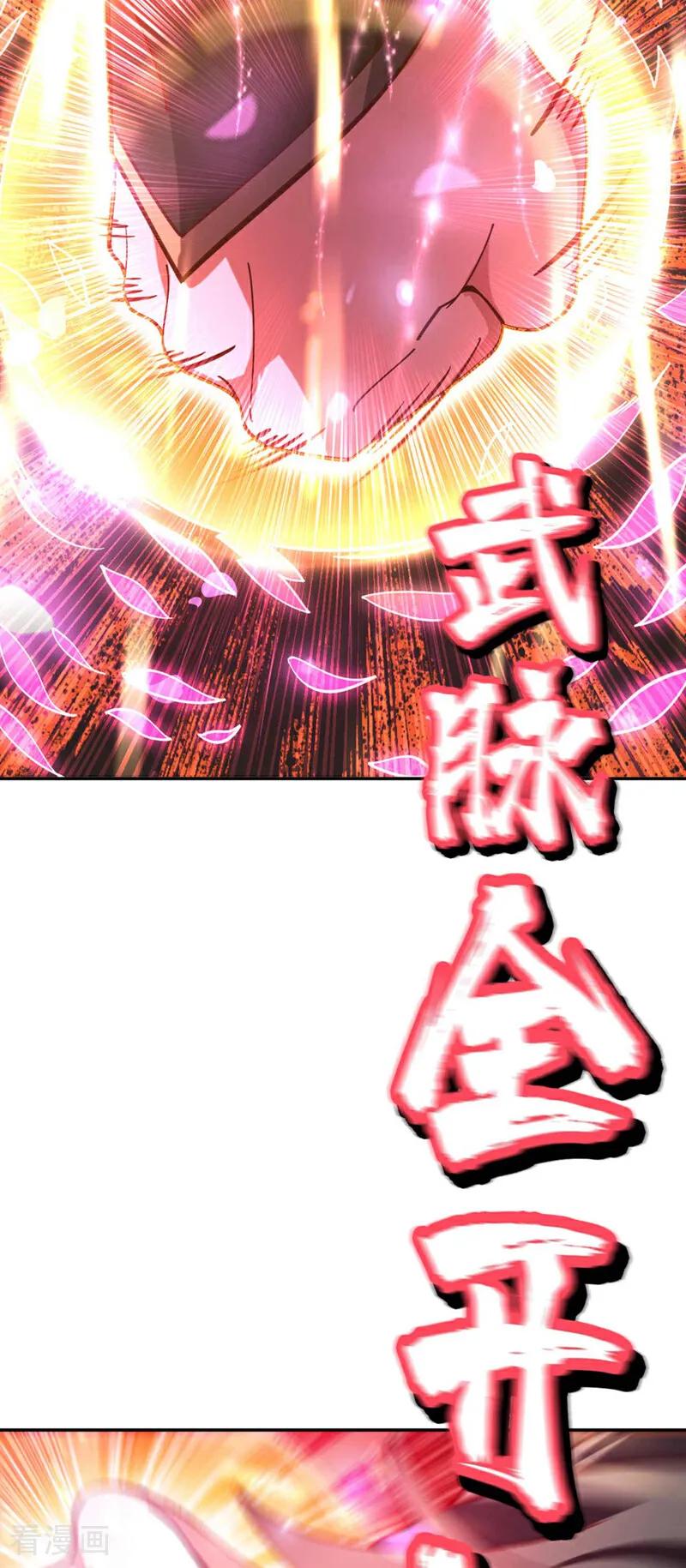 《我，神龙之后！》第21话 我要让你偿命！ 第12页