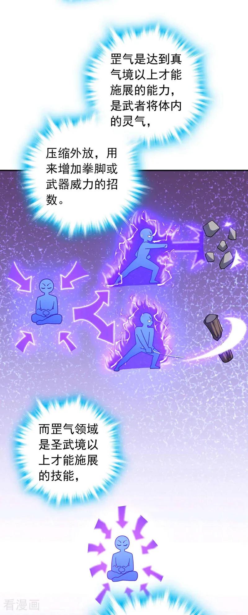 《我，神龙之后！》第21话 我要让你偿命！ 第38页