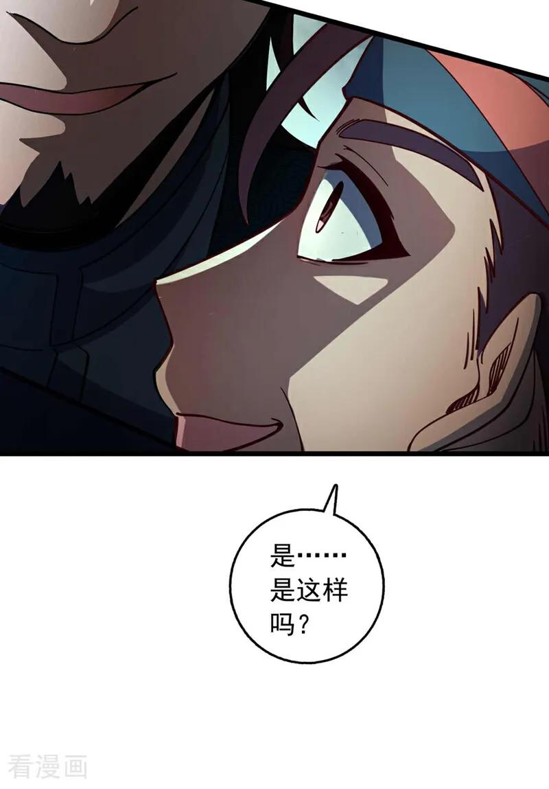 《我，神龙之后！》第22话 生死斗？求之不得！ 第18页