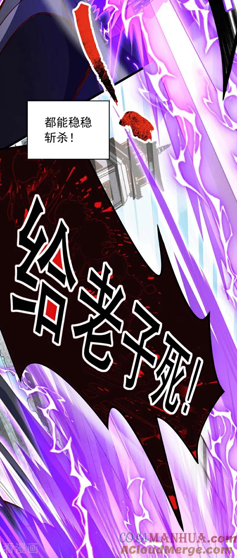 《我，神龙之后！》第22话 生死斗？求之不得！ 第39页