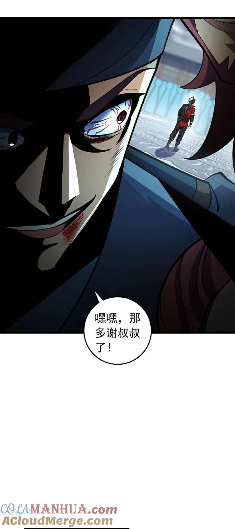 《我，神龙之后！》第22话 生死斗？求之不得！ 第19页