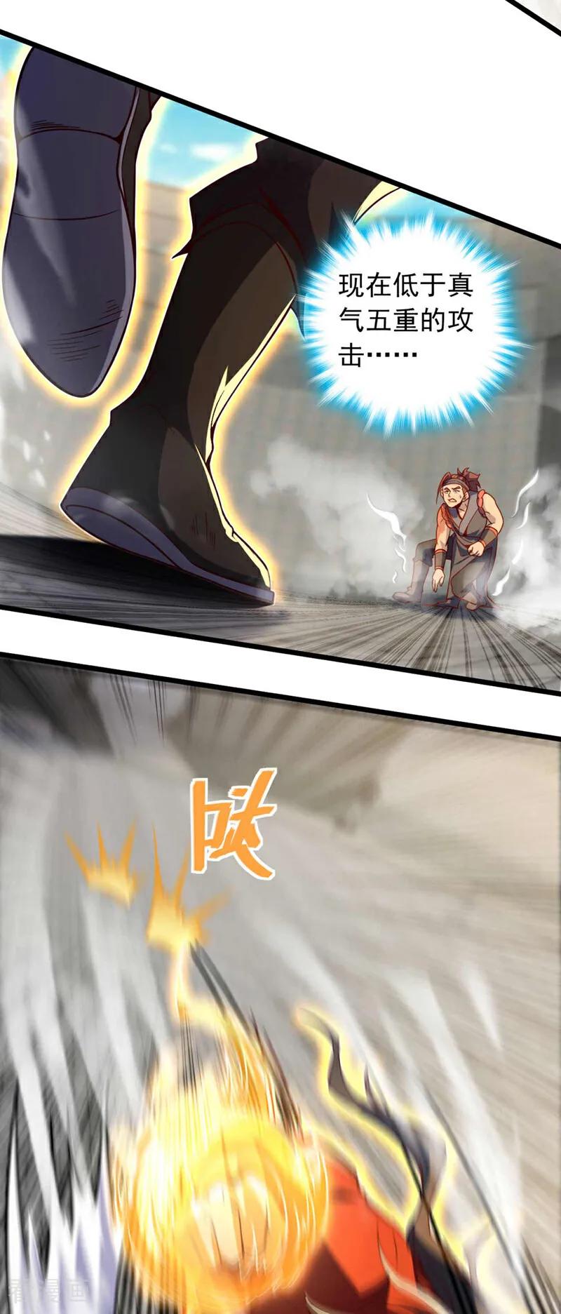 《我，神龙之后！》第23话 老子是真气境！ 第36页