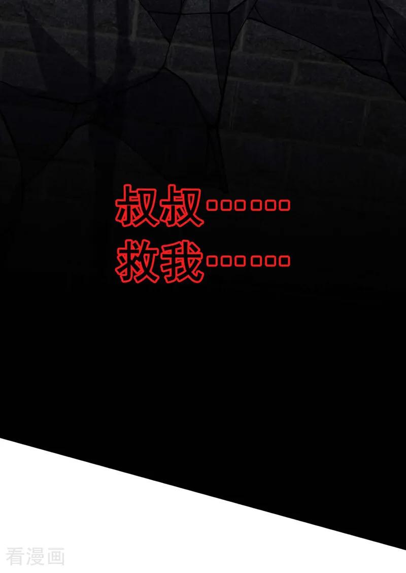 《我，神龙之后！》第23话 老子是真气境！ 第42页