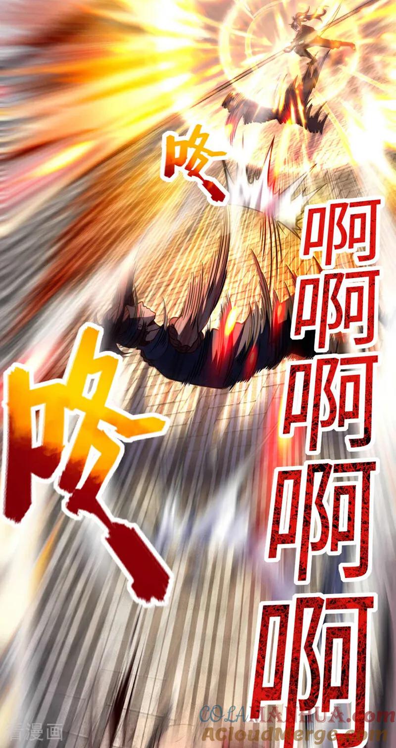 《我，神龙之后！》第23话 老子是真气境！ 第25页