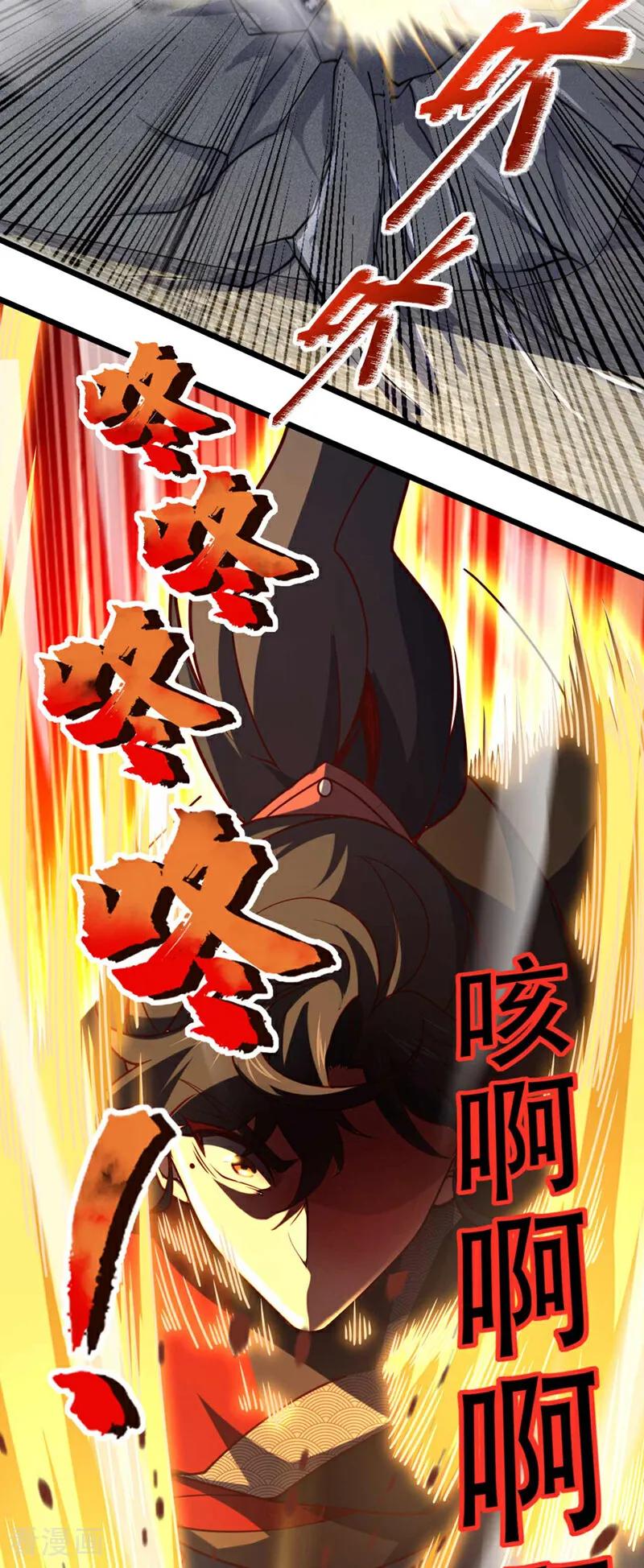 《我，神龙之后！》第23话 老子是真气境！ 第39页