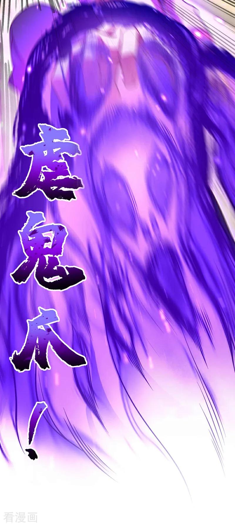 《我，神龙之后！》第23话 老子是真气境！ 第5页