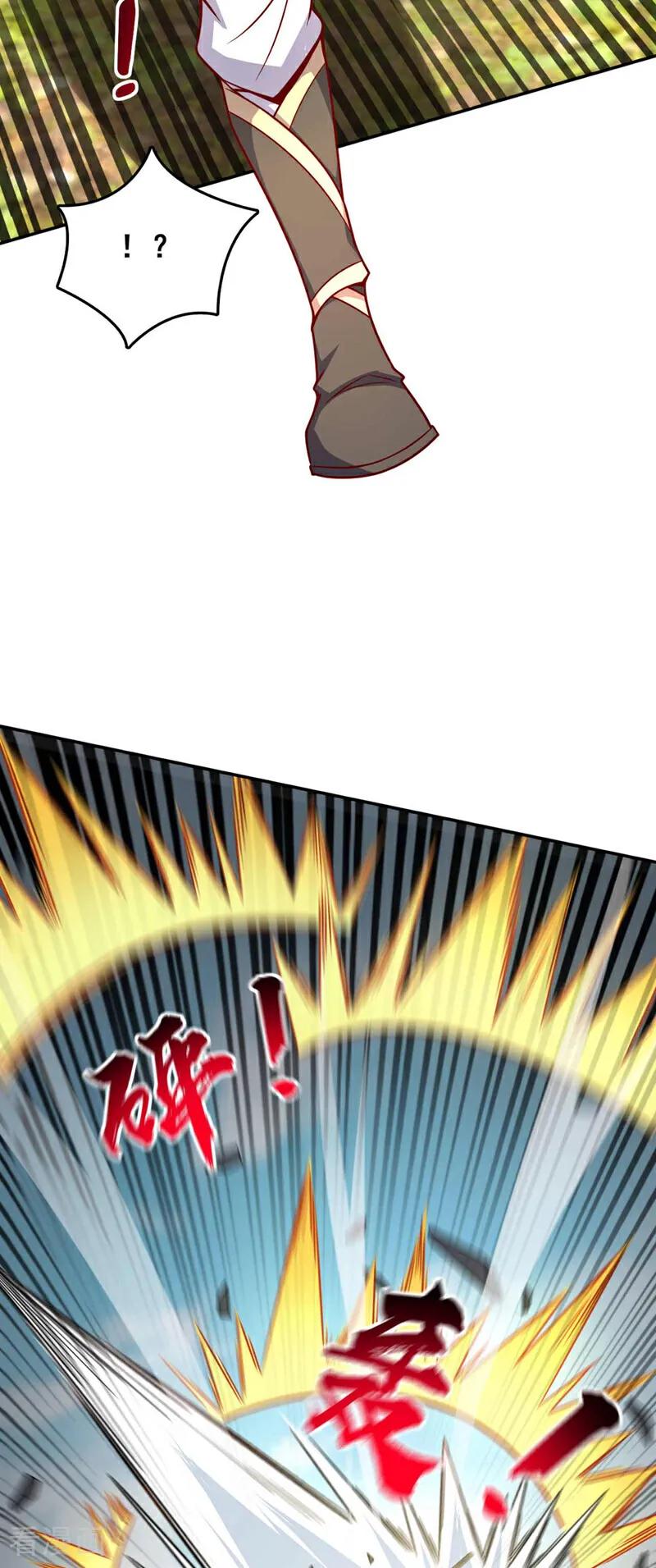 《我，神龙之后！》第25话 你……把他打倒了？！ 第12页