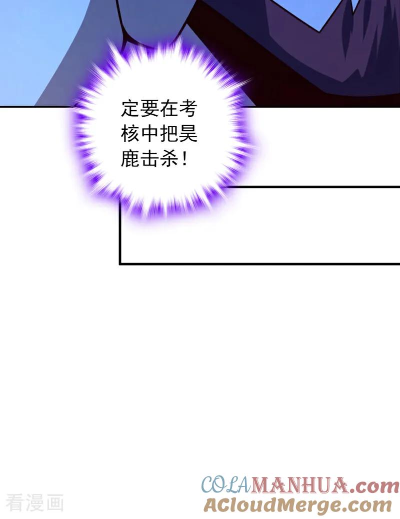 《我，神龙之后！》第26话 这人也是真气境？ 第10页