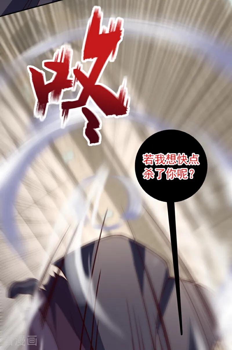 《我，神龙之后！》第26话 这人也是真气境？ 第36页