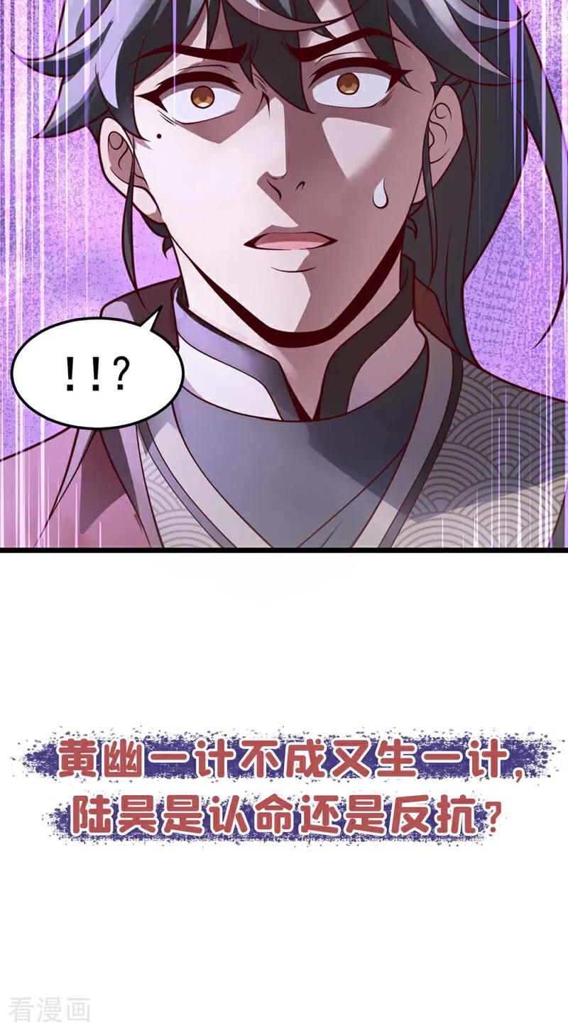 《我，神龙之后！》第27话 谁说我死了？ 第40页