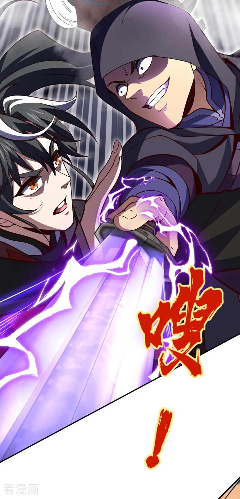 《我，神龙之后！》第27话 谁说我死了？ 第4页