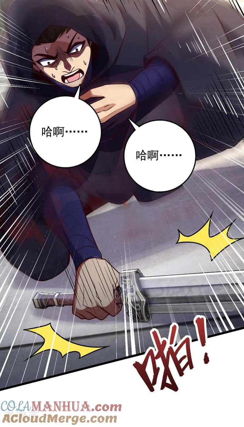《我，神龙之后！》第27话 谁说我死了？ 第37页