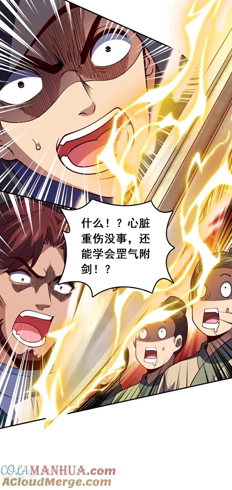 《我，神龙之后！》第27话 谁说我死了？ 第21页
