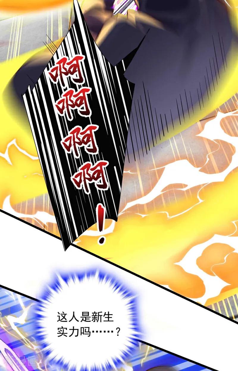 《我，神龙之后！》第27话 谁说我死了？ 第34页