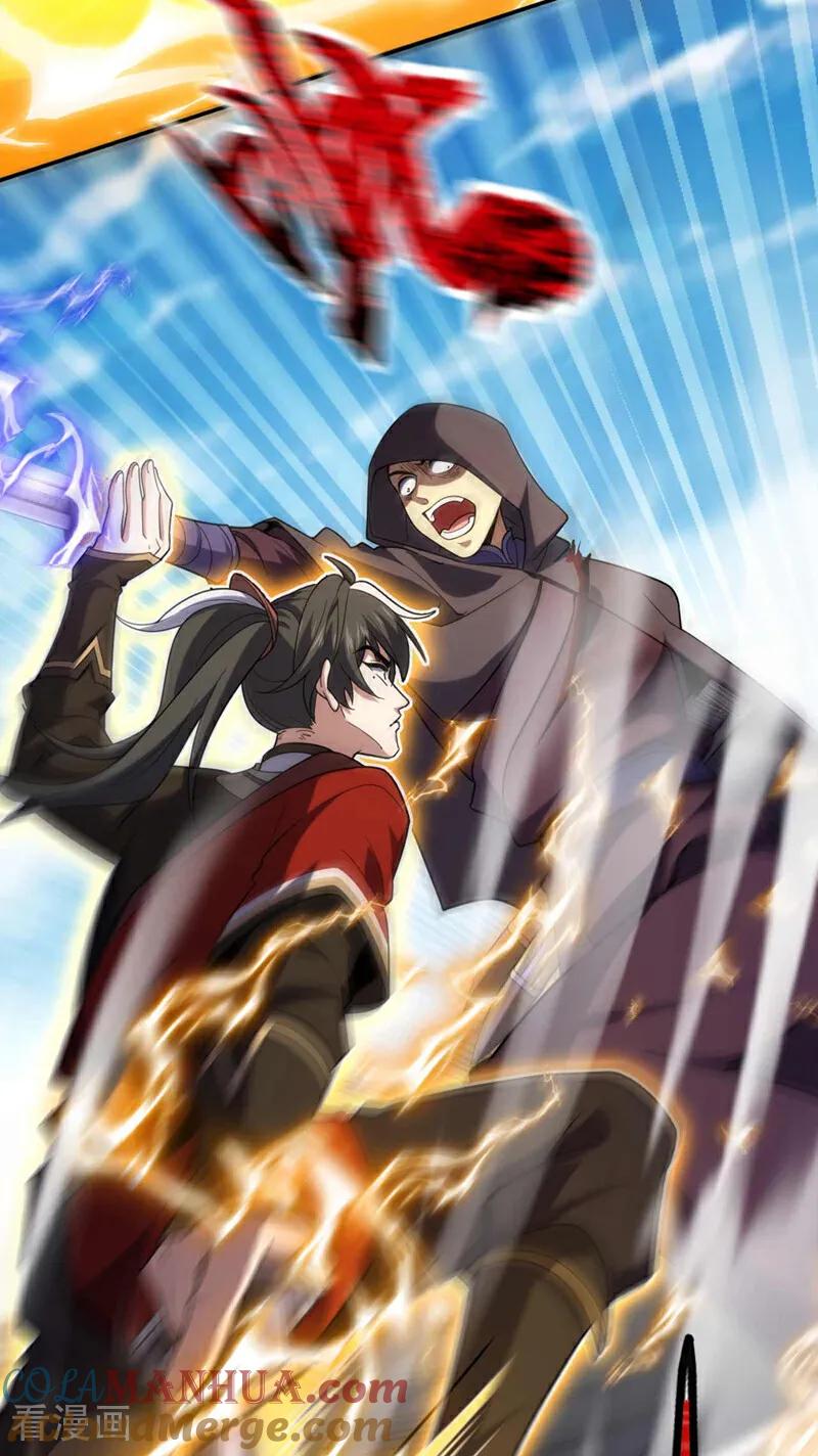 《我，神龙之后！》第27话 谁说我死了？ 第31页
