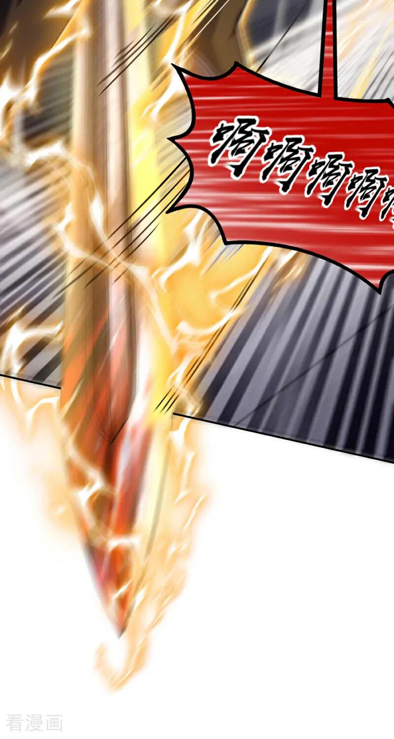 《我，神龙之后！》第27话 谁说我死了？ 第32页