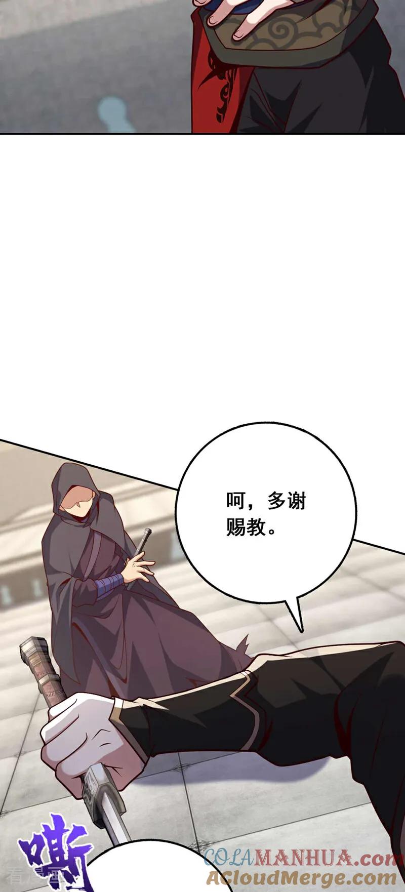 《我，神龙之后！》第27话 谁说我死了？ 第17页