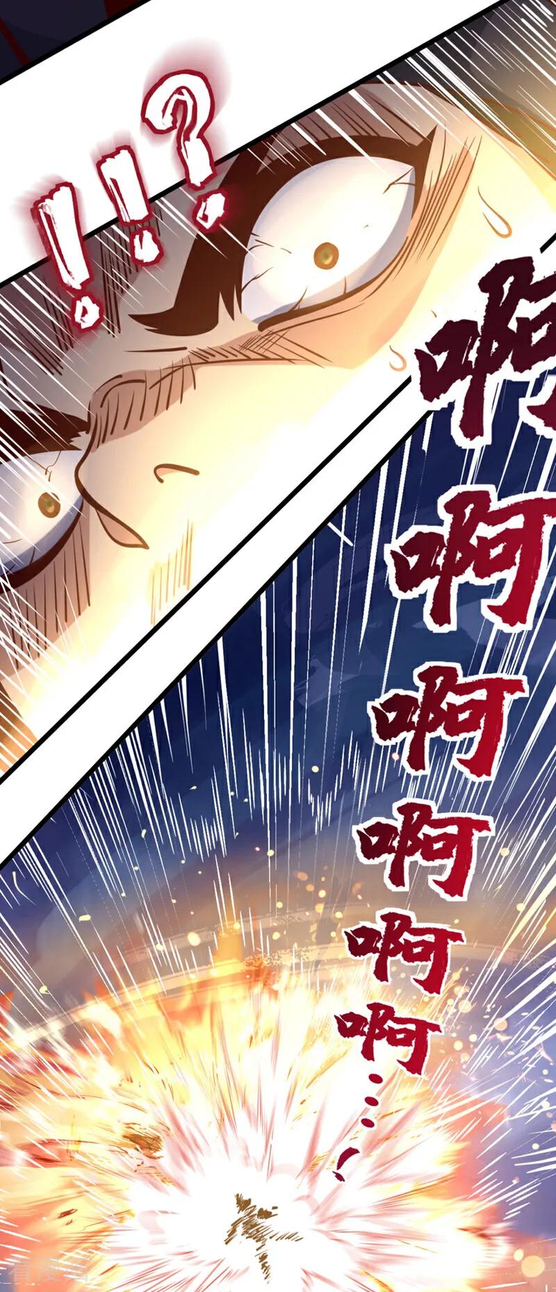 《我，神龙之后！》第28话 我没被选中？！ 第14页
