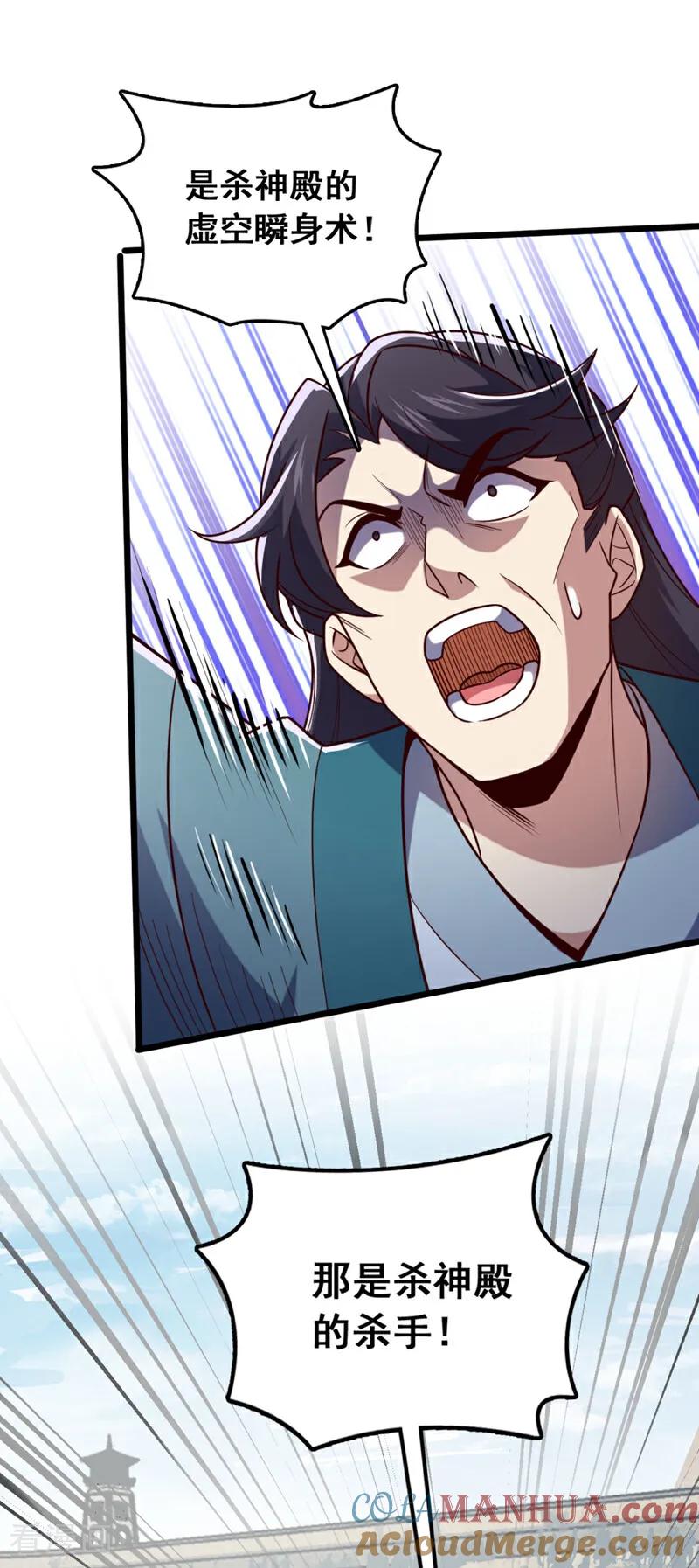 《我，神龙之后！》第28话 我没被选中？！ 第3页