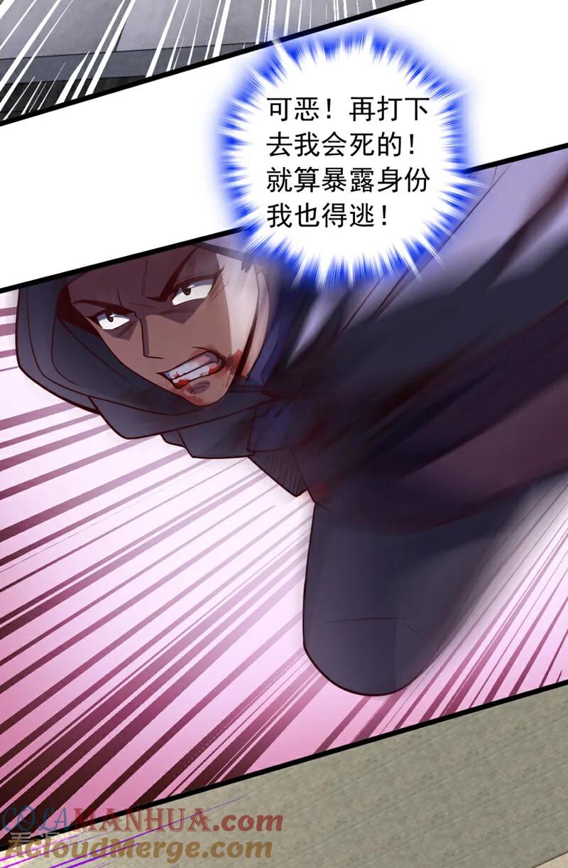 《我，神龙之后！》第28话 我没被选中？！ 第7页