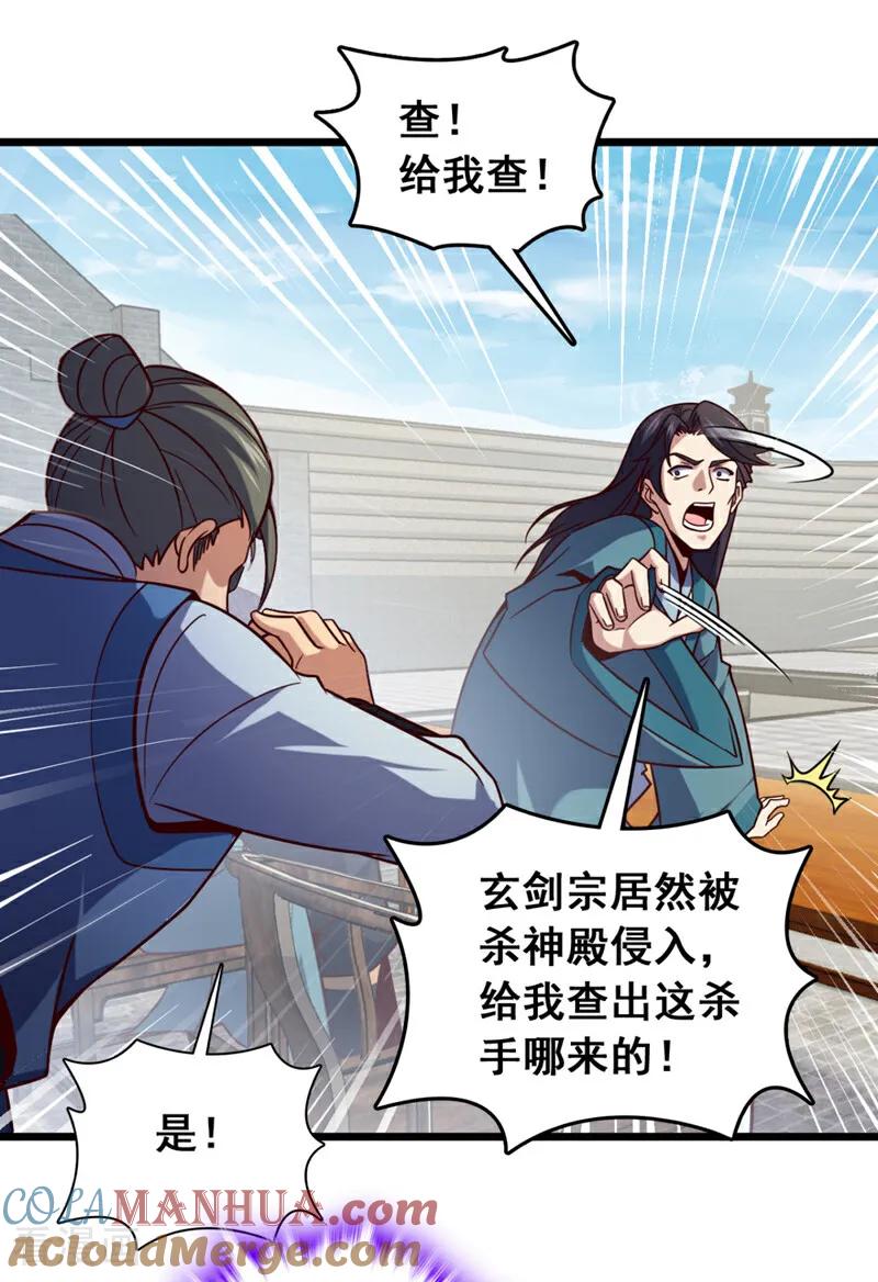 《我，神龙之后！》第28话 我没被选中？！ 第21页