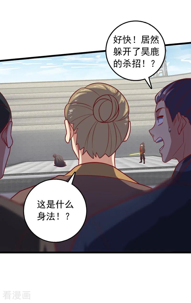 《我，神龙之后！》第28话 我没被选中？！ 第2页