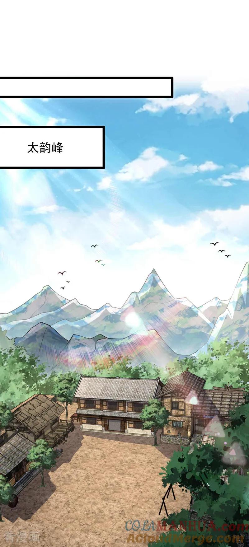 《我，神龙之后！》第29话 什么？种地？ 第21页